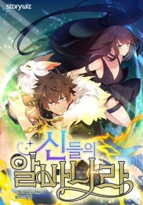 I'm a Part-Timer for the Gods I'm a Part-Timer for the Gods