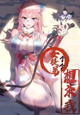 All the Female Apprentices Want to Kill Me