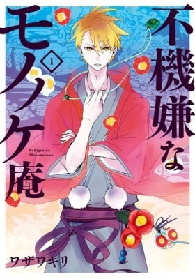 The Morose Mononokean The Morose Mononokean