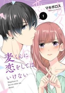 Mugi-kun ni koi wo shite wa ikenai