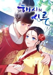 Haesi's Shinru