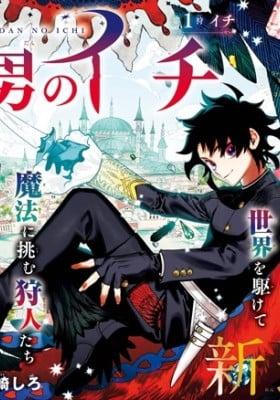Ichi the Witch Ichi the Witch