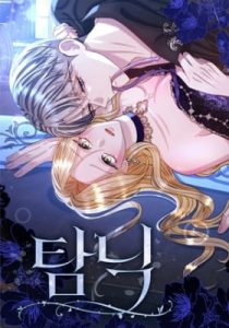 Indulgence (Saha)